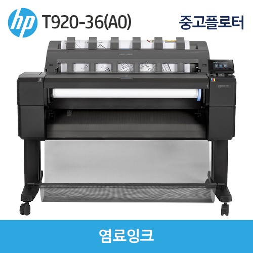 HP DSJ T920-36(A0) 중고 플로터(1단)