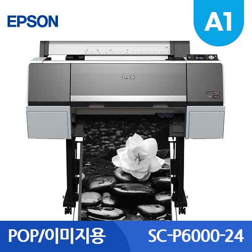 EPSON 슈어컬러 SC-P6000-24인치(A1) 플로터 임대