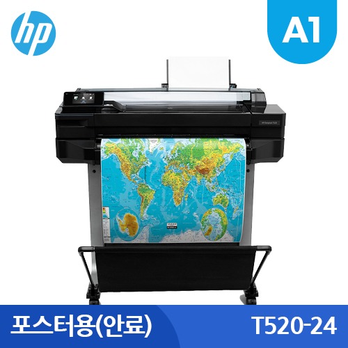 HP 디자인젯 T520-24인치(A1) 무한잉크 포스터용(안료) 플로터 할부판매