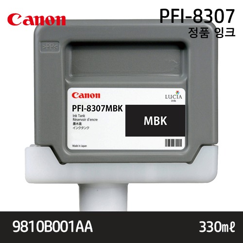 캐논 PFI-8307MBK 330㎖ 매트 검정(Matte Black) 정품 잉크 카트리지 (9810B001AA)