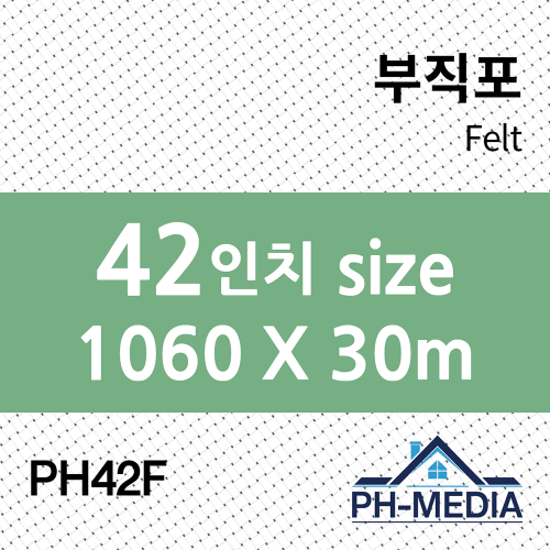 PH42F 42″ 부직포 (1060 X 30m)