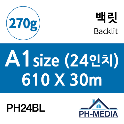PH24BL A1 백릿 (610 X 30m)