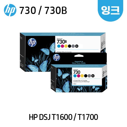 HP 디자인젯 T1600 / T1700 플로터 정품 잉크