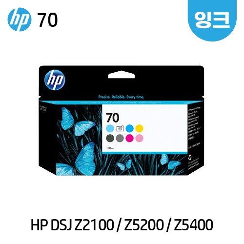 HP 디자인젯 Z2100 / Z5200 / Z5400 플로터 정품 잉크