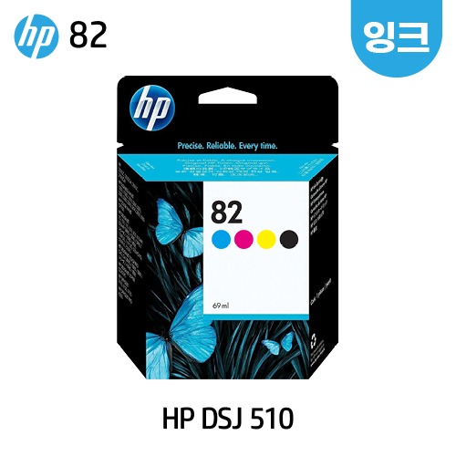 HP 디자인젯 510 플로터 정품 잉크