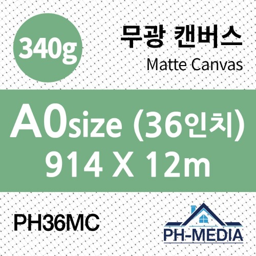PH36MC A0 무광 캔버스 (914 X 12m)