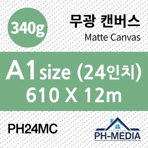 PH24MC A1 무광 캔버스 (610 X 12m)