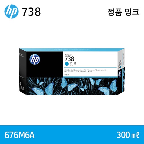 HP 738 파랑 300㎖ 정품 잉크 (676M6A)