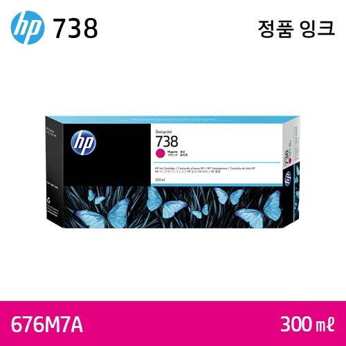HP 738 빨강 300㎖ 정품 잉크 (676M7A)