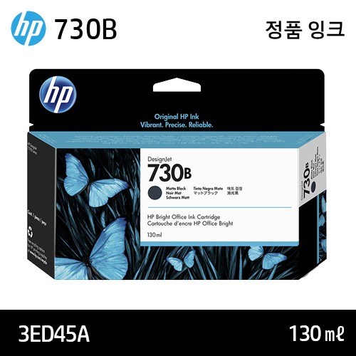 HP 730B 매트 검정 130㎖ 정품 잉크 카트리지 (3ED45A)
