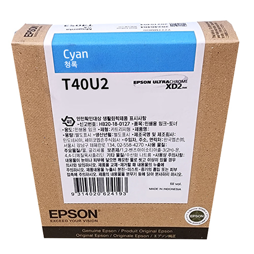 EPSON T40U2 파랑 50㎖ 정품 잉크 카트리지 (C13T40U200)