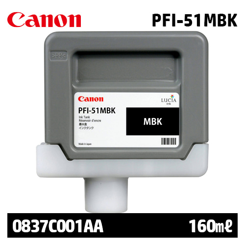 캐논 PFI-51MBK 160㎖ 매트 검정(Matte Black) 정품 잉크 카트리지 (0837C001AA)