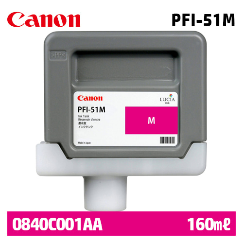 캐논 PFI-51M 160㎖ 빨강(Magenta) 정품 잉크 카트리지 (0840C001AA)