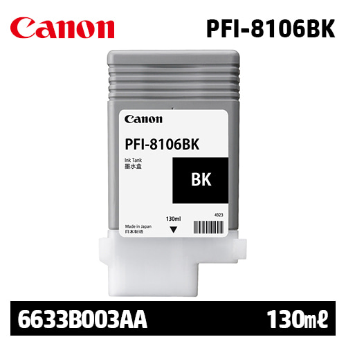 캐논 PFI-8106BK 130㎖ 검정(Black) 정품 잉크 카트리지 (6633B003AA)