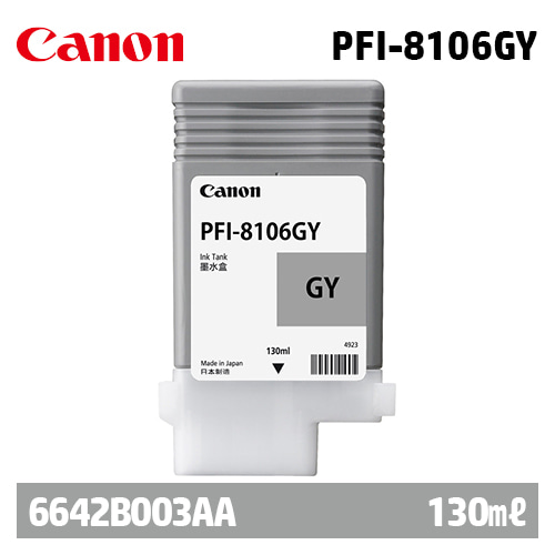 캐논 PFI-8106GY 130㎖ 회색(Gray) 정품 잉크 카트리지 (6642B003AA)