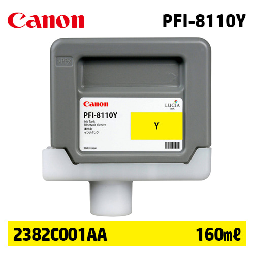 캐논 PFI-8110Y 160㎖ 노랑(Yellow) 정품 잉크 카트리지 (2382C001AA)