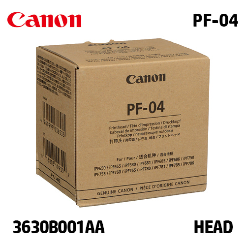 캐논 PF-04 일체형(Replacement) 정품 헤드 카트리지 (3630B001AA)