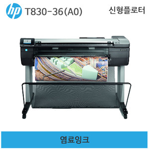 HP 디자인젯 T830-36인치(A0)
