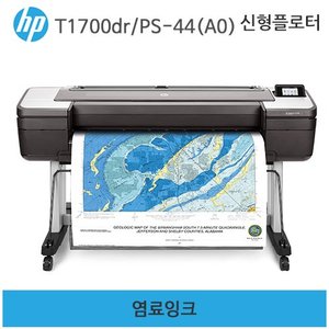 HP 디자인젯 T1700dr/PS-44인치(A0)