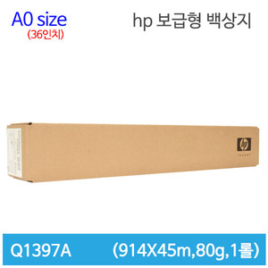 HP Q1397A 36인치 보급형 백상지