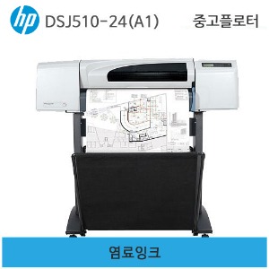HP DSJ 510-24(A1) 중고 플로터