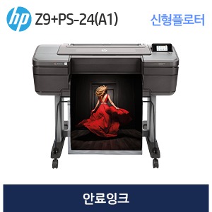 HP 디자인젯 Z9+PS-24인치(A1)