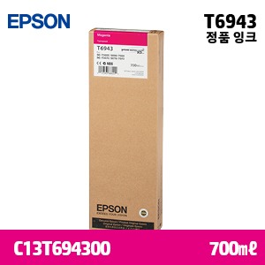 EPSON T6943 빨강 700㎖ 정품 잉크