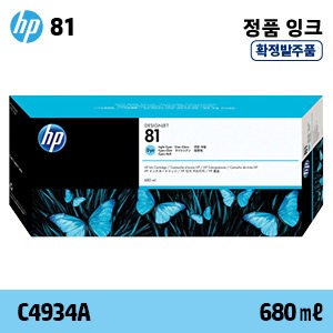 [확정발주] HP 81 연한 파랑 680㎖ 정품 잉크 (C4934A)