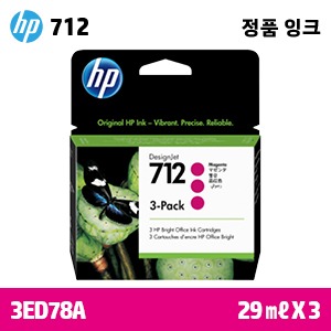 [확정발주] HP 712 29㎖ 3-Pack 빨강 정품 잉크 (3ED78A)::플로터하우스