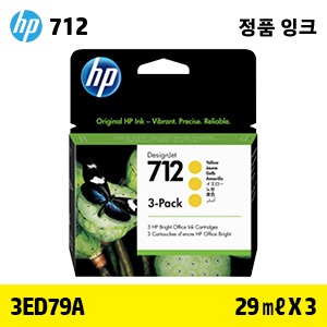 [확정발주] HP 712 29㎖ 3-Pack 노랑 정품 잉크 (3ED79A)::플로터하우스
