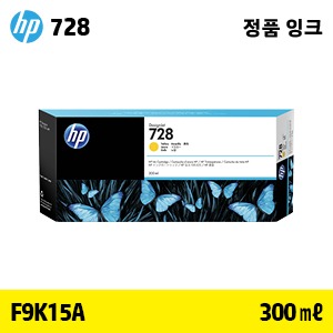 HP 728 노랑 300㎖ 정품 잉크 카트리지 (F9K15A)