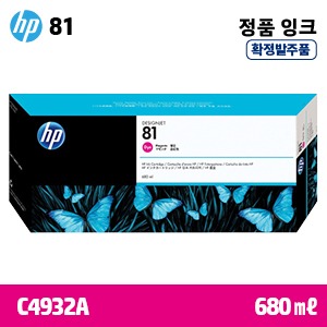 [확정발주] HP 81 빨강 680㎖ 정품 잉크 (C4932A)