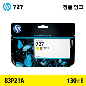 HP 727 노랑 130㎖ 정품 잉크 카트리지 (B3P21A)