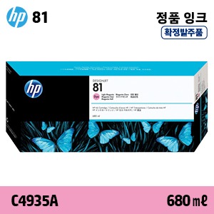 [확정발주] HP 81 연한 빨강 680㎖ 정품 잉크 (C4935A)