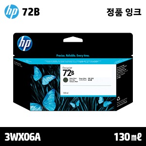 HP 72B 매트 검정 130㎖ 정품 잉크 카트리지 (3WX06A  / C9403A)