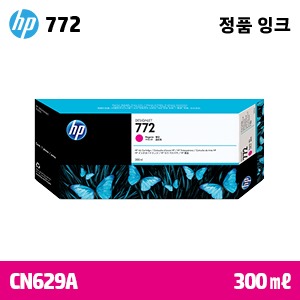 HP 772 빨강 300㎖ 정품 잉크 (CN629A)