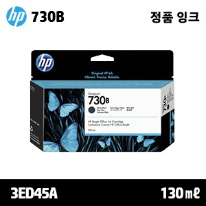 HP 730B 매트 블랙 130㎖ 정품 잉크 (3ED45A,(P2V65A))::플로터하우스