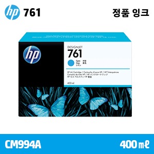 HP 761 파랑 400㎖ 정품 잉크 (CM994A)