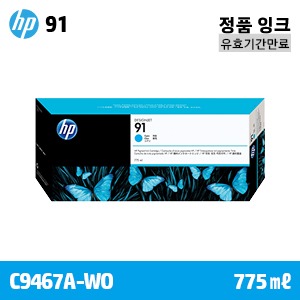 HP 91 파랑 775㎖ 정품 잉크 / 유효기간만료 (C9467A-WO)::플로터하우스
