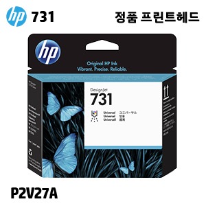 HP 731 범용 정품 헤드 (P2V27A)::플로터하우스
