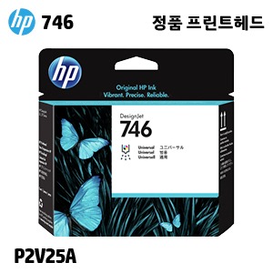 HP 746 범용 정품 헤드 (P2V25A)