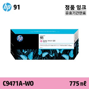 HP 91 연한 빨강 775㎖ 정품 잉크 / 유효기간만료 (C9471A-WO)::플로터하우스