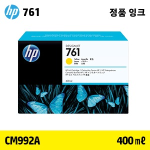 HP 761 노랑 400㎖ 정품 잉크 (CM992A)