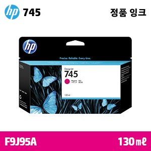 HP 745 빨강 130㎖ 정품 잉크 (F9J95A)