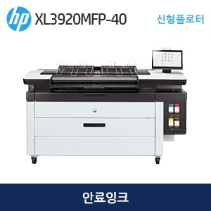 HP 페이지와이드 XL3920MFP-40 플로터 복합기