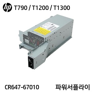 HP 디자인젯 T770 / T790 / T1200 / T1300 시리즈 정품 파워서플라이(CR647-67010)