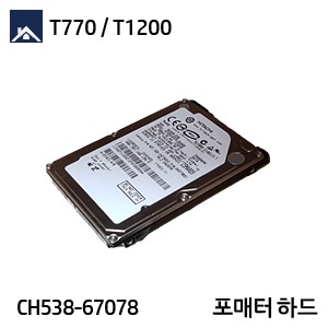 HP 디자인젯 T770 / T1200 시리즈 포매터 하드(CH538-67078)