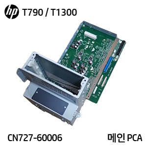 HP 디자인젯 T790 / T1300 시리즈 중고 메인 PCA(CN727-60006)