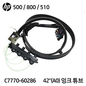 HP 디자인젯 500 / 500P / 510 / 800-42용 중고 잉크 튜브(C7770-60286)