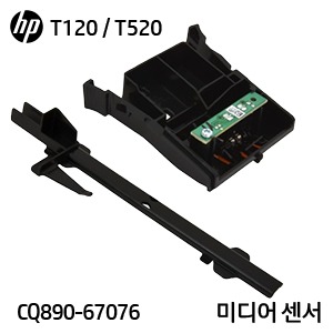 HP 디자인젯 T120 / T130 / T520 / T530 시리즈 정품 미디어 센서(CQ890-67076)